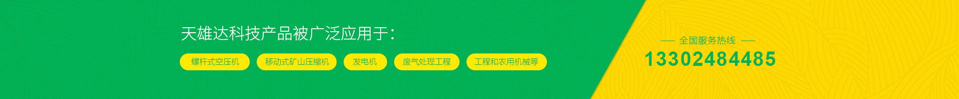 全国服务热线元竞技游戏(中国)体育官方网站